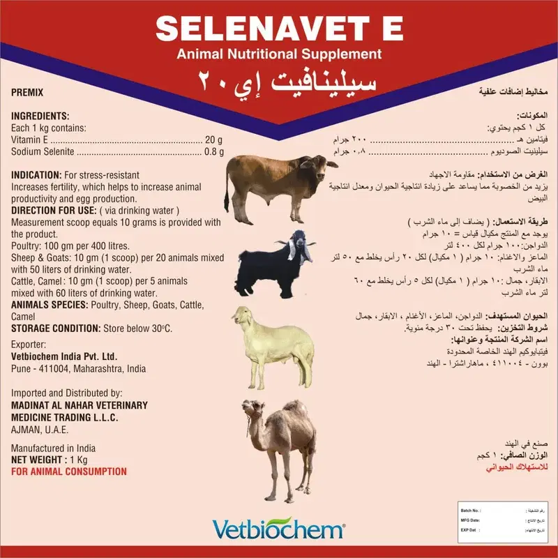 Selenavet E product image